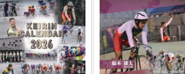 2026年度のカレンダープレゼント!