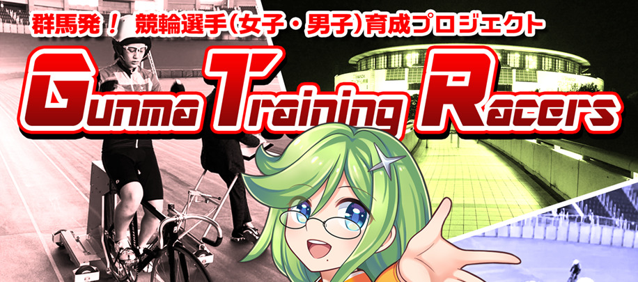 Gunma Training Racers