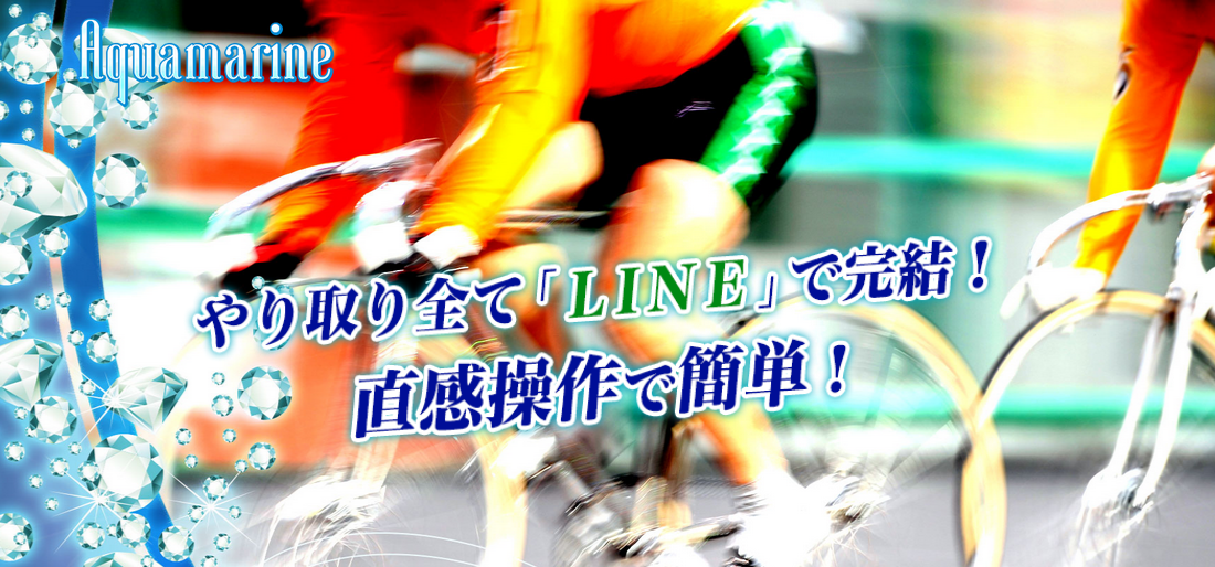 アクアマリン