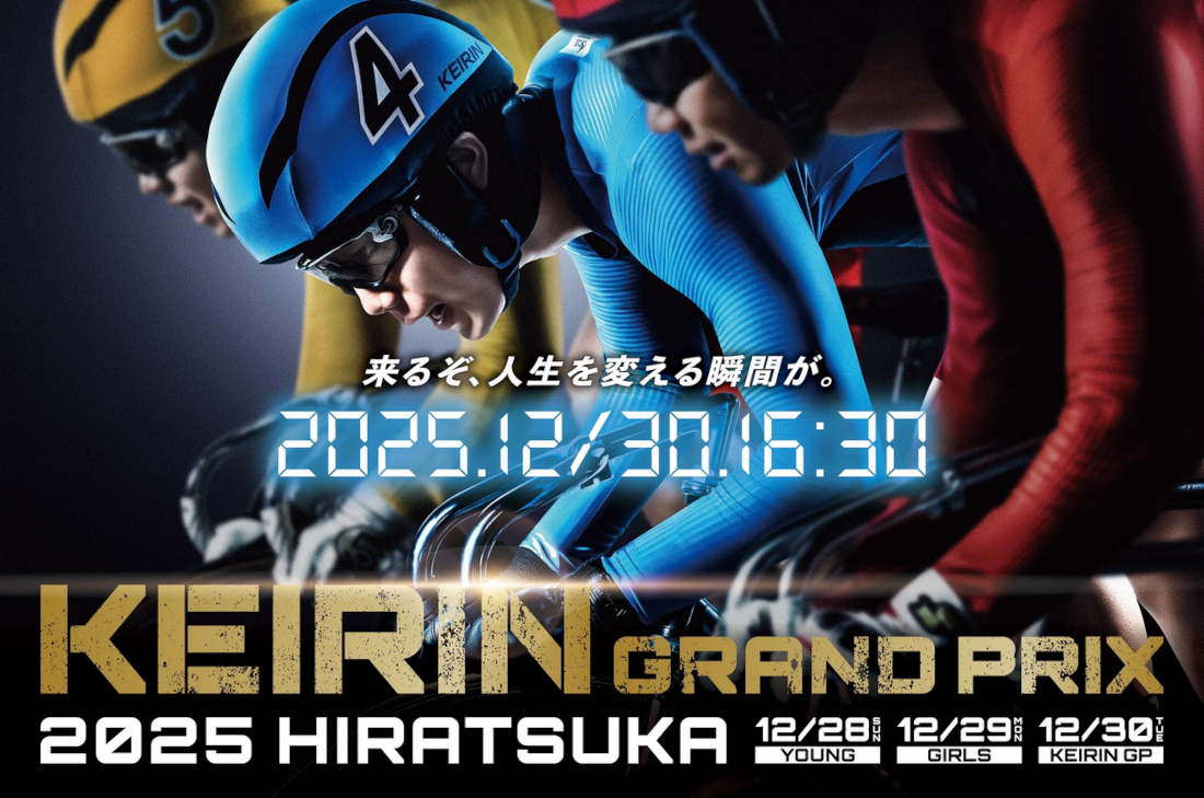 競輪グランプリ