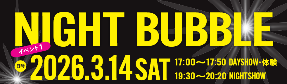 武雄競輪で「ナイトバブル」開催！何！？って思った方は今すぐチェック！