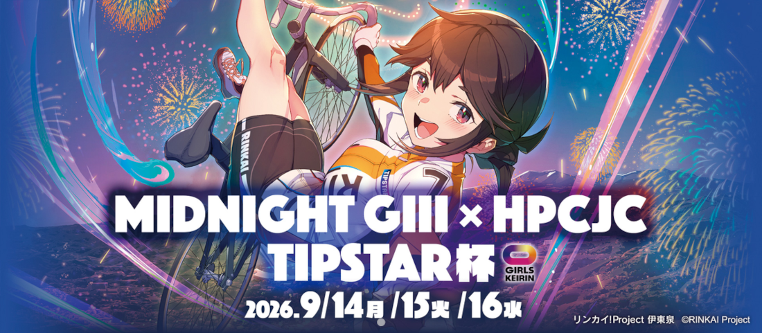 TIPSTAR杯